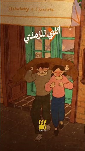 #حسين_الجسمي #اللذاذة