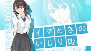 TVアニメ「セイレン」 キャラPV 常木耀
