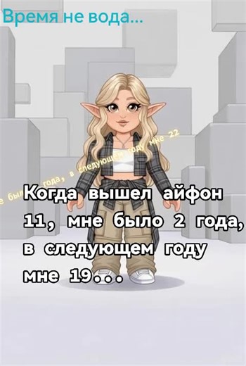 #Roblox #iphone11 #true #false #tiktok #vryanevoda | iPhone 11