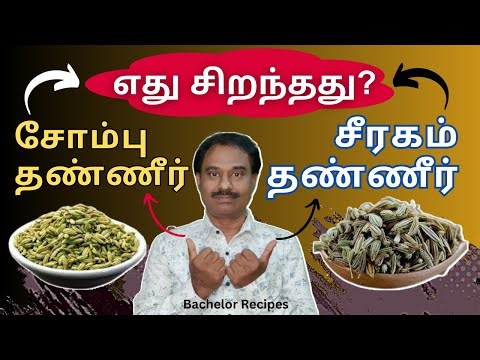 சீரகம் மிளகு தேன் சேர்த்து சாப்பிட்டால் என்ன நடக்கும் / Cumin, Fennel Seed Water / Bachelor Recipes
