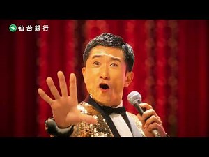 仙台銀行CM「個人ローン（フリーローン）」篇