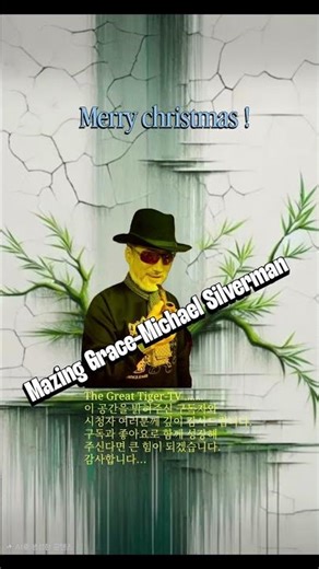 Mazing Grace-Michael Silverman