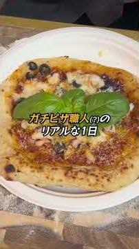 Reiwa-Era Pizza Making: A Daily Routine. A Day in the Life of Men Who Aspire to Be Italian Pizza ...
