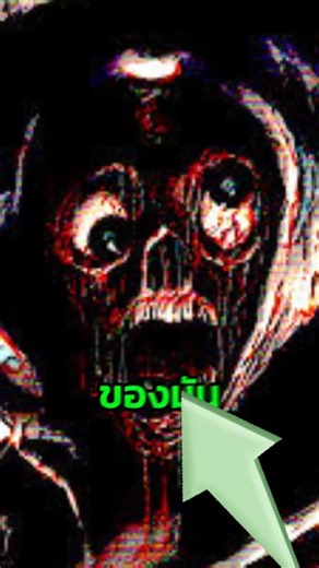 It's hiding under the bridge!!! Bridge Worm