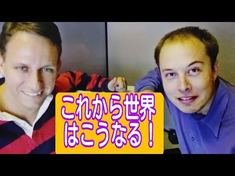 これから世界はこうなる！世界の支配者達が信じている新文明誕生までのシナリオ！
