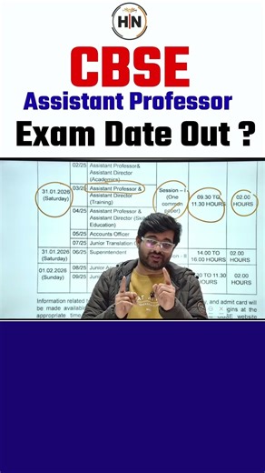 CBSE Assistant Professor Exam Date Out ? #cbseassistantprofessor #assistantprofessor