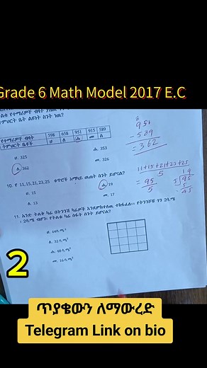 Grade 6 Math Model Exam 2017 E.C#grade6 #math #model #exam #ethiopian_tik_tok🇪🇹🇪🇹🇪🇹🇪🇹 #fypp