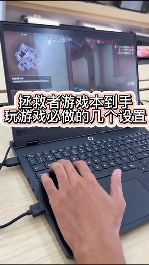 联想拯救者y7000游戏模式怎么开