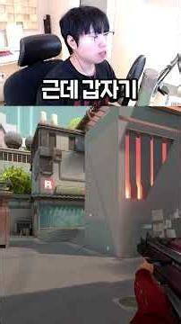 Why low-sensitivity players must use their arm #Valorant #valorant #shorts #GangGeukNam