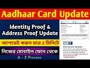 Aadhaar Document Update | Aadhaar Address Update|How to upload proof of identity & address documents