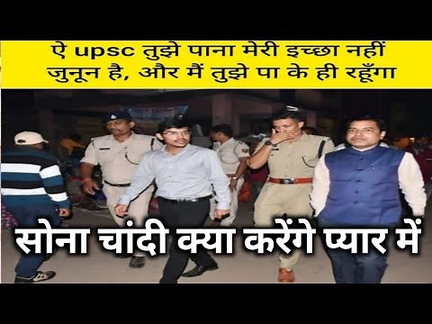 sona chandi kya kreange pyar me sone jesa gun hai mere yar me(full songs)ias ips upsc songs(सोना चा)