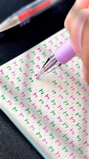 Is This the Best Way to Write J? #handwriting #artshorts #ocd #relaxing #mood #ocd #tiktokvideo