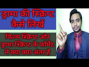 Drama script writing format | Drama ki script kaise likhe | Drama script writing | Drama screenplay