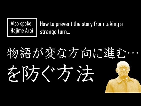【クリエイティブ】ストーリーの作り方