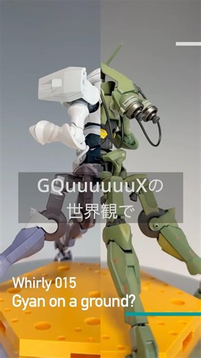 【ガンプラ改造】HGギャン(GQ)を多脚化！Custom build Gyan(GQ) with quad legs! Whirly015 #shorts