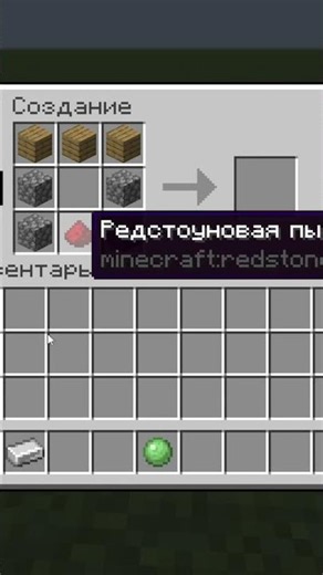 Sticky Piston Craft Tutorial😛 #minecraft #майнкрафт