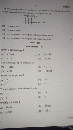 up board paper science 2024