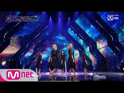 [풀버전] ♬ Destiny(나의 지구) - 오마이걸 @2차 경연 컴백전쟁 : 퀸덤 4화