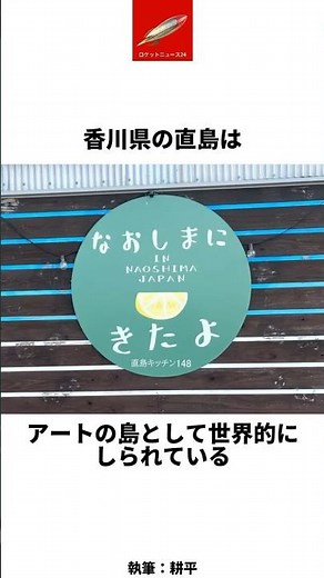 I went to Naoshima in Kagawa Prefecture on impulse and now regret not staying overnight. #KagawaP...