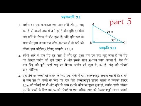 Class 10 Maths Chapter 9 Exercise 9.1 Q13 to Q15 Full Solution | NCERT Class 10 Maths Hindi
