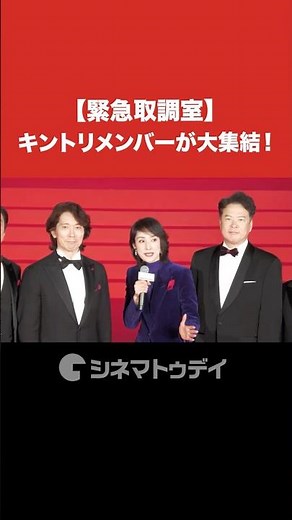 【緊急取調室】天海祐希ら豪華メンバーが大集結！ #緊急取調室 #キントリ