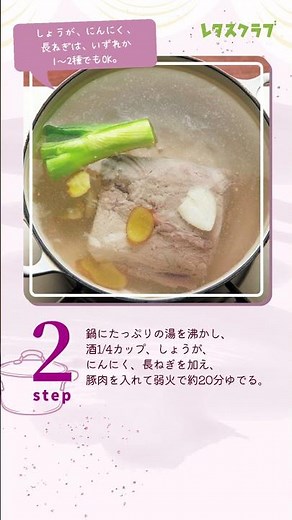 作りおきにも！ しっとり肩ロースを甘みそで召しあがれ♪ ゆで豚のみそ漬け #shorts