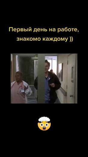 первый день на работе#приколы #сериалы #клиника #комедияфильм #медицина #лучшеевкомедии #работаем #врачи #топфильм #топ