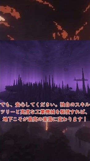 地底のさらにその先へ…【Beyond Depth】