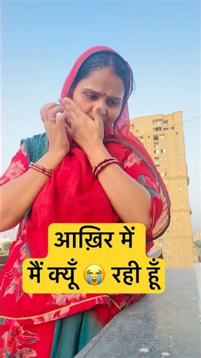आप मुझे माफ़ कर देना 😭 / Pari Choudhary/ How do I become an independent woman? #shorts #women