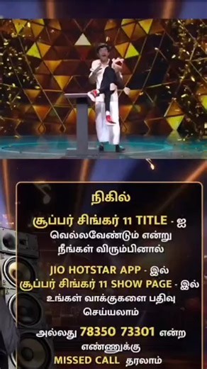 Pramodh Krishna on Instagram: "*Day 6* Voting lines are open now Ways to vote: 📞 5 missed calls per day till 1st Feb, 9:00 PM – 78350 73301 📱 Jio-Hotstar app → Super Singer voting – 5 votes per day till 1st Feb, 9:00 PM Both methods will be counted, making it 10 votes per day 🙏"