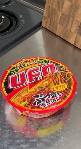 麺をよく乾かすとソースが絡む！#日清焼きそばU.F.O.#焼きそば#U.F.O.