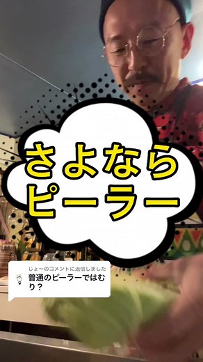 キャベピィMAX：キャベツピーラーの魅力と使い方