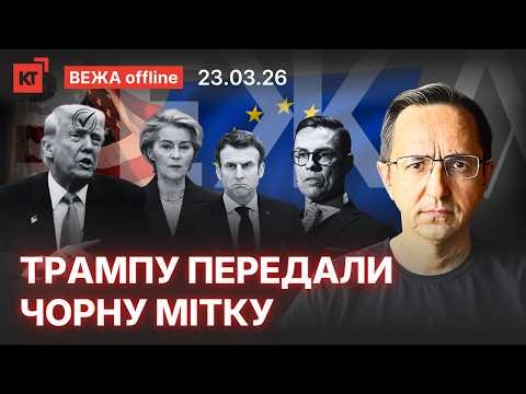 Trump is being written off from the arena / The European Union has moved to revenge - Klochok