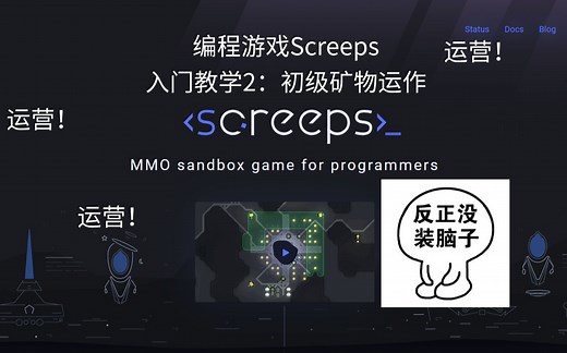 编程游戏Screeps入门级教程2:初级资源运作