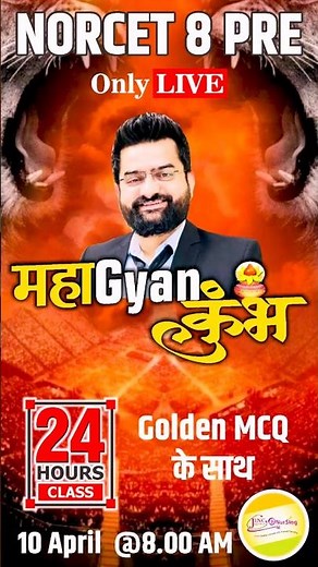 Only Class Live रहेगी…