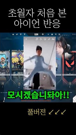 Iron's reaction when he first saw Transcendence and was shockedㅋㅋㅋㅋㅋㅋㅋ