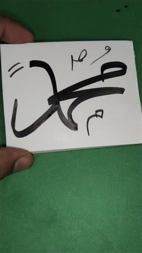 24H Challenge | Arabic Calligraphy #2 | Diyclayzone "