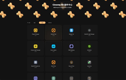 【C4D】灯光管理插件 - Octane Light Manager
