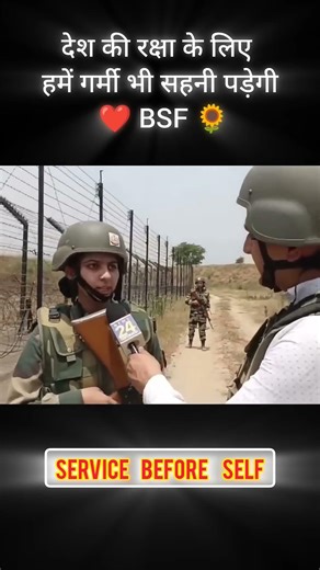 Bsf ! Service Before Self! Indian Army Soldiers! Bharat Ki Bahadur Betiyaan #bsf #border #skgyan