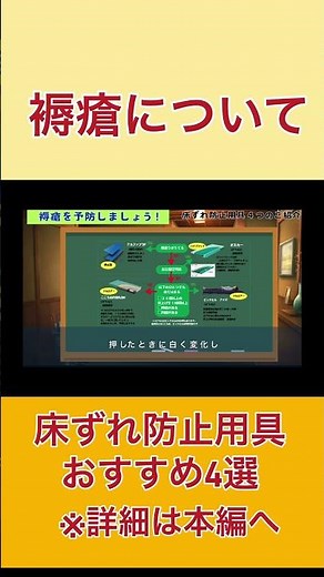 褥瘡予防。エアーマットレス床ずれ防止用具４選