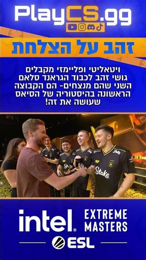 הזהב בידיים שלהם! #playcs #סיאס #cs2 #סיאס2 #playcsgg