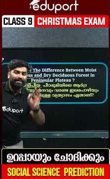 Class 9 Geography Sure Question Prediction 🔥🔥