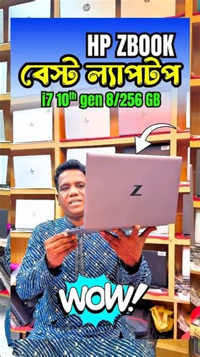💻🔥 HP ZBook i7 10th Gen is finally back in stock after a long wait! Powerful laptop now at Shukra...