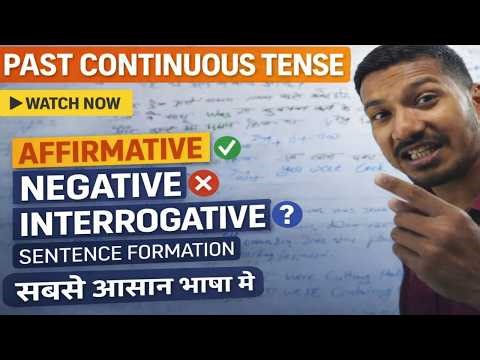Past Continuous Tense || Affirmative , Negative And Interrogative Sentence ||