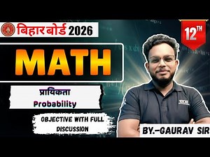 प्रायिकता | Probability | Class 12 Math | Bihar Board Exam 2026
