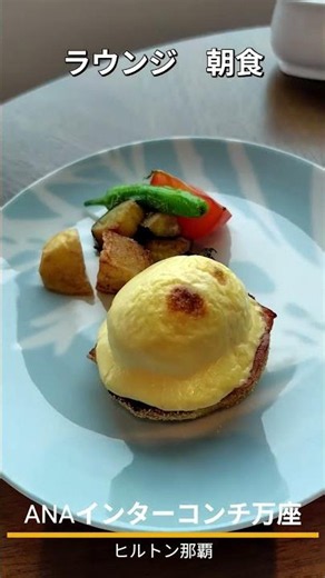 【沖縄4泊5日】万座ビーチと那覇の予約困難店で爆食いする大人の休日＃Shorts#インターコンチ万座、#ヒルトン那覇