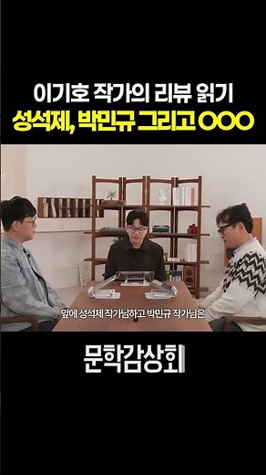 이기호 작가가 직접 읽는 밀리 회원의 한 줄 리뷰