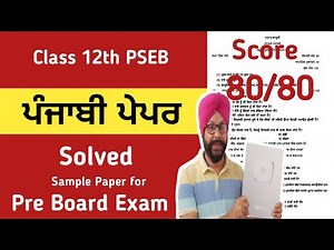 pre board exam 2025 class 12 punjabi paper 12th class pseb punjabi sample paper for pre board exam