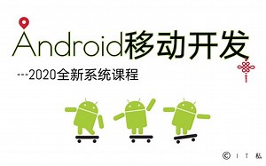 Android开发第一章（从这里开始）