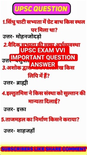 upsc prelims exam question paper, upsc ias prelims & mains exam question😌pattern, all exam questions